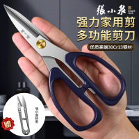 张小泉剪刀家用不锈钢强力剪刀多功能裁缝专用高硬度锋利剪子8138