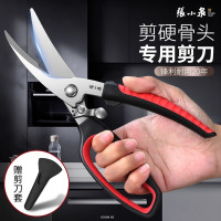 张小泉家用剪厨房专用强力鸡骨剪多功能不锈钢料理鸡鱼肉剪子8138
