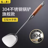 张小泉锅铲304不锈钢加厚炒菜铲厨具汤勺套装家用铲不粘锅用8138