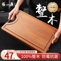 张小泉乌檀木实木菜板抗菌防霉家用食品级砧板整木大号切菜板8138