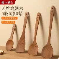张小泉锅铲木质家用鸡翅木铲子不粘锅专用耐高温饭汤勺炒菜铲8138
