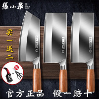 张小泉菜刀家用切片刀正品套装不锈钢厨房刀具超锋利厨师专用8138