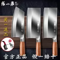 张小泉菜刀家用切片刀正品套装不锈钢厨房刀具超锋利厨师专用8138