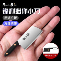张小泉迷你水果刀家用随身便携拆快递开箱小刀学生宿舍用刀具8138