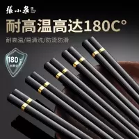 张小泉合金筷子家用高档防滑筷子5双装商用油炸耐高温食品级8138