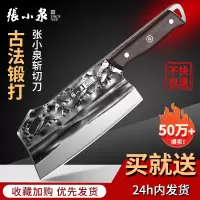 张小泉菜刀家用锻打斩切两用刀官方旗舰店正品厨房切片砍骨头8138