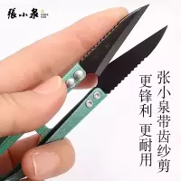 张小泉纱剪U型弹簧剪刀十字绣裁缝纫布剪子家用剪线头小剪刀8138