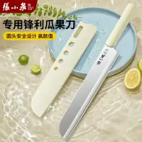 张小泉水果刀水果店刀具商用大号切西瓜专用不锈钢家用瓜果刀8138