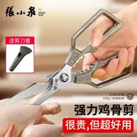张小泉厨房剪刀家用鸡骨剪多功能食品级剪鸡鸭鹅骨头专用剪子8138