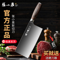 张小泉菜刀官方旗舰店正品斩切刀厨房专用家用切片刀砍骨头刀8138