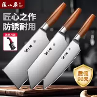 张小泉菜刀官方旗舰店正品切片刀女士家用厨房切肉切菜水果刀8138