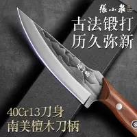 张小泉剔骨刀杀猪专用剥皮放血多功能刀具商用宰猪牛羊分割刀8138
