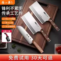 张小泉菜刀家用厨房切菜切片砍骨套装组合斩切刀具官方旗舰店8138