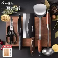 张小泉刀具套装组合菜板菜刀家用厨房不锈钢斩切刀官方旗舰店8138