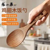 张小泉饭勺耐高温电饭煲专用鸡翅木质勺子家用打饭不易粘饭铲8138
