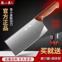 张小泉菜刀官方旗舰店正品家用斩切刀厨师专用切菜刀砍骨刀具8138