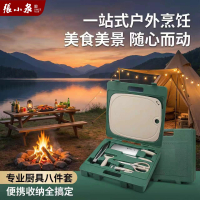 张小泉刀具全套厨刀组合二合一辅食切菜刀菜板便携户外收纳箱8138