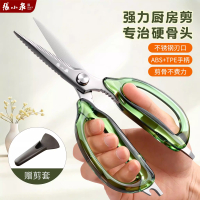 张小泉强力鸡骨剪刀厨房家用剪鸡鸭鹅骨头专用多功能不锈钢剪8138