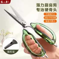 张小泉强力鸡骨剪刀厨房家用剪鸡鸭鹅骨头专用多功能不锈钢剪8138