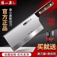 张小泉菜刀家用切片刀具厨房专用斩切两用刀厨师刀官方旗舰店8138
