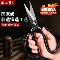 张小泉剪刀家用高硬度老式锋利工业缝纫专用裁缝尖头剪纸剪子8138