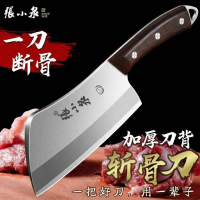 张小泉加厚砍骨刀家用厨房专用屠夫坎剁牛大骨商用斩大骨头刀8138