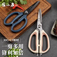 张小泉官方厨房剪刀剪鸡鸭骨头强力家用专用多功能不锈钢剪子8138