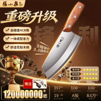 张小泉小菜刀女士专用厨刀切肉片刀家用不锈钢刀具官方旗舰店8138