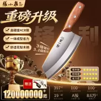 张小泉小菜刀女士专用厨刀切肉片刀家用不锈钢刀具官方旗舰店8138