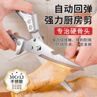 张小泉厨房剪刀家用强力鸡骨剪肉菜鸡鸭鹅骨剪刀食品级不锈钢8138