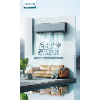 飞利浦青山灰变频挂壁式1.5匹空调 全直流变频 超1级能效 wifi智控 舒适风感 10年质保 节能省电
