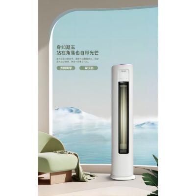 飞利浦全直流变频立柜式空调 10年质保 wifi智控 新3级能效 32-48平方米制冷 3匹冷暖空调