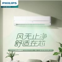 飞利浦(PHILIPS)空调 cb3系列 新能效 变频冷暖 节能自清洁 WIFI智控 家用卧室壁挂式 大1.5匹