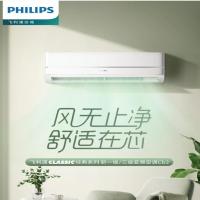 飞利浦(PHILIPS)空调 cb3系列 新能效 变频冷暖 节能自清洁 WIFI智控 家用卧室壁挂式FAC26V1CB3