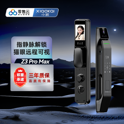 小凯 指静脉·可视通话·3D人脸识别·本地彩屏智能锁 Z3 Pro Max