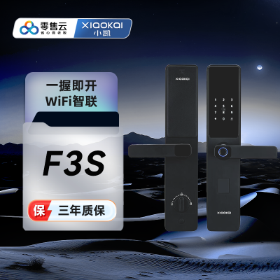 小凯 一握即开智能锁 F3S