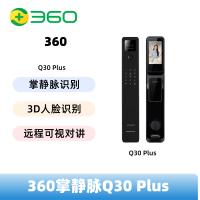 360掌静脉·3D人脸解锁·4英寸大屏智能锁Q30 Plus