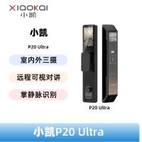 小凯P20 Ultra掌静脉3D人脸三摄智能锁