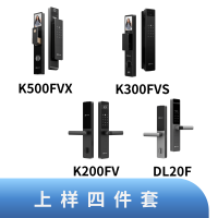 萤石 智能锁上样四件套(包含K500FVX+K300FVS+K200FV+DL20F)