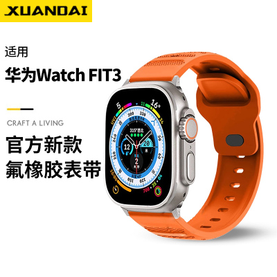 适用华为watch fit3表带新款粒面硅胶腕带2222