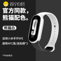 适用小米手环9表带新款官方液态硅胶Xiaomi band9陶瓷白特别版腕带3139