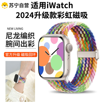 适用苹果手表表带iwatch新彩虹applewatch编织尼龙回环折叠扣腕带3139