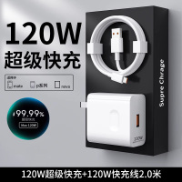 适用华为荣耀66W充电器Mate60pro/50/40E/30pro快充头