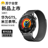 适用华为gt5pro表带新款gt5女士磁吸米兰尼斯智能运动手表
