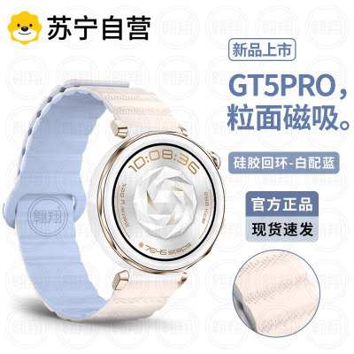 适用华为gt5表带新款4真皮智能运动watchgt5手表g5pro腕带3139