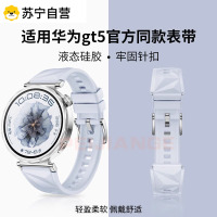 适用华为gt5表带gt5手表新款watch运动watchgt5pro表带