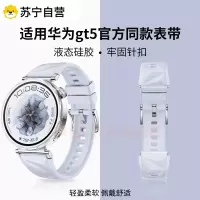 适用华为gt5表带gt5手表新款watch运动watchgt5pro表带