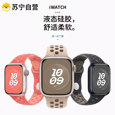 适用iwatch10表带s9/8/7新款Applewatch ultra2代网洞硅胶双色