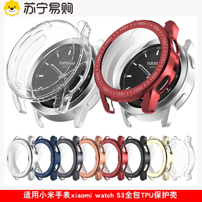 适用小米手表S3保护膜小米watchS3手表壳全包壳膜一体3139