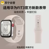 适用华为腕表watch FIT3表带watchfit3手表带硅胶反钉扣腕带3139